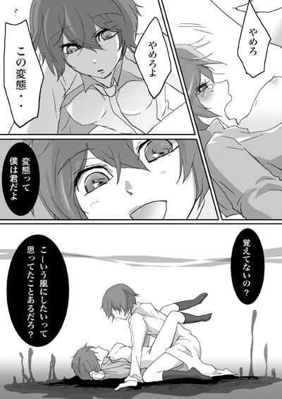 Kage Nao page 10 full