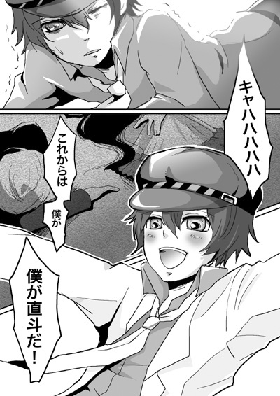 Kage Nao page 3 full