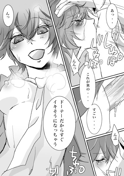 Kage Nao page 7 full