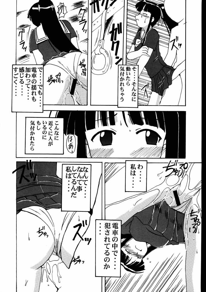 Motoko SP. page 10 full