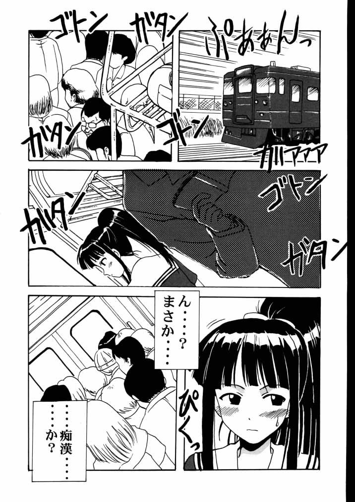 Motoko SP. page 6 full