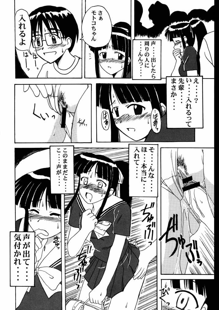 Motoko SP. page 9 full