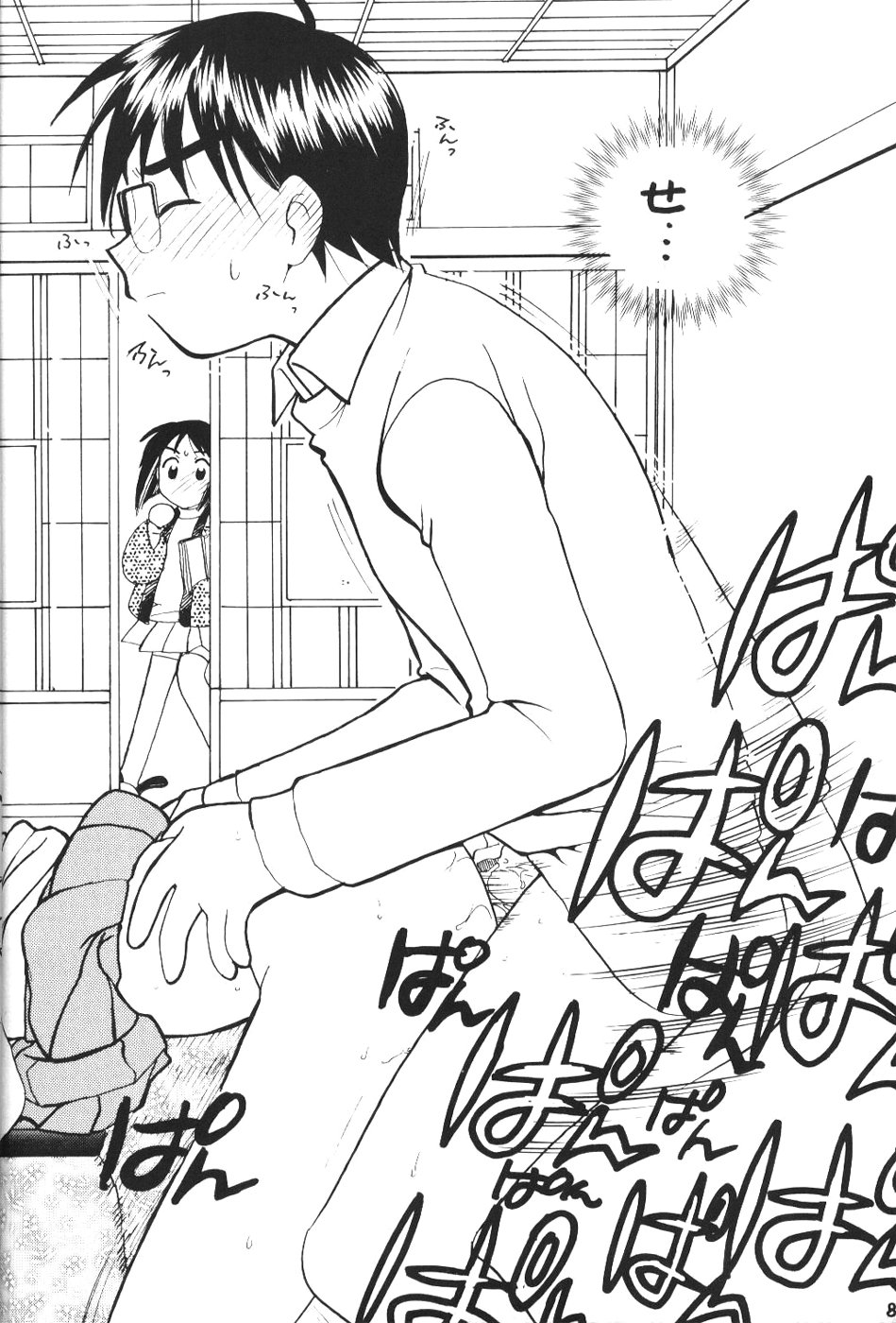 Toppatsu!! Shinobu Bon page 7 full