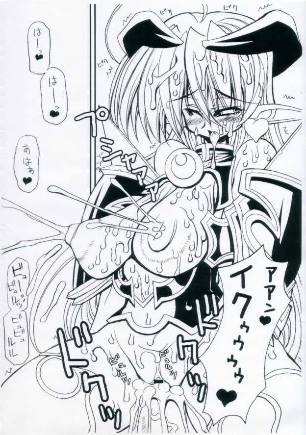 Koumazoku Touchiryouiki 2 page 6 full