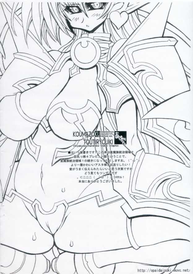 Koumazoku Touchiryouiki 2 page 8 full