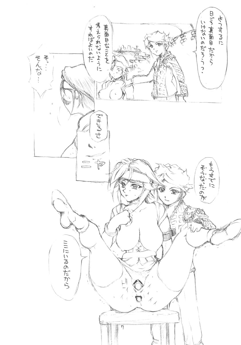 Unlimited BABEL page 6 full