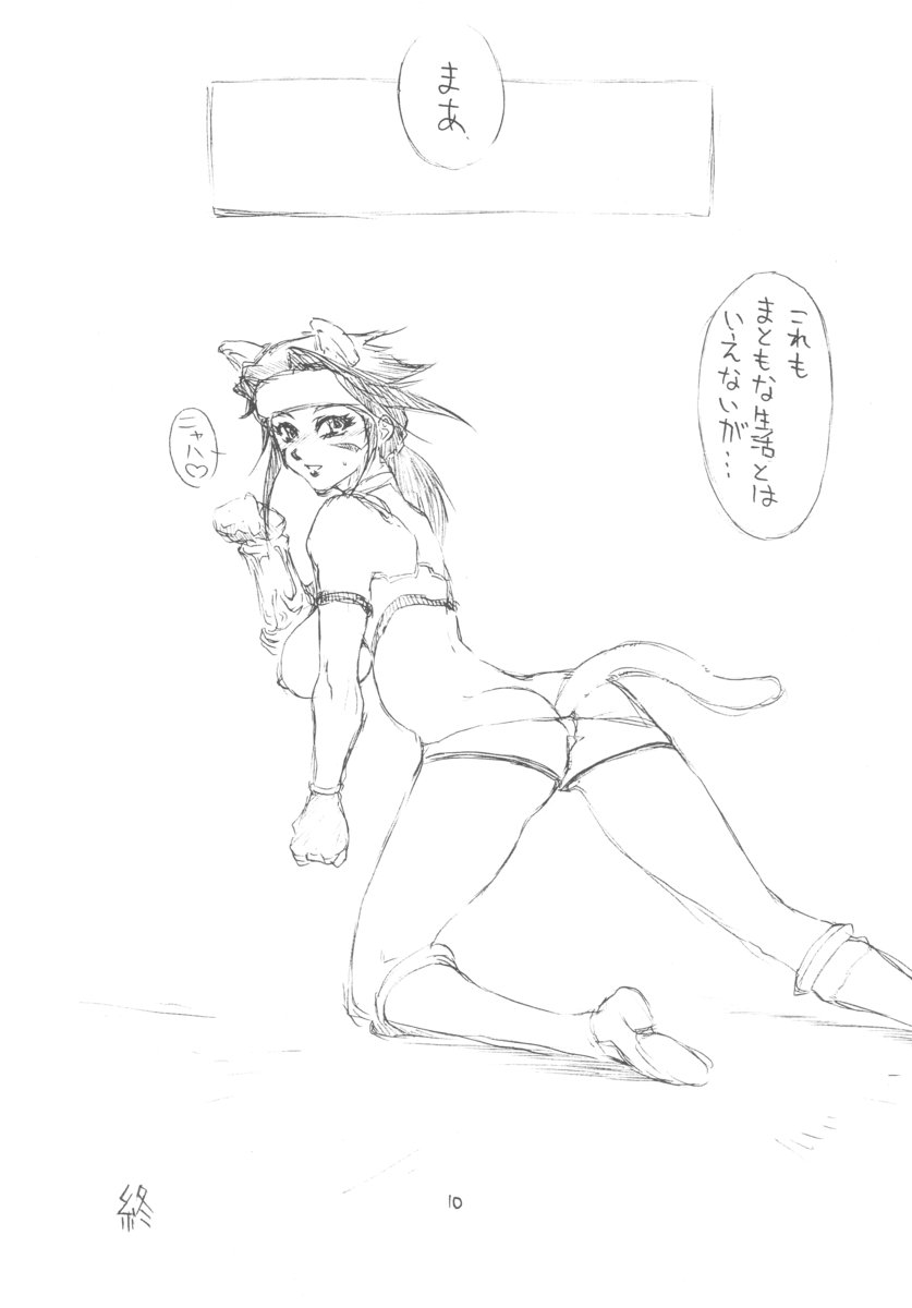 Unlimited BABEL page 9 full