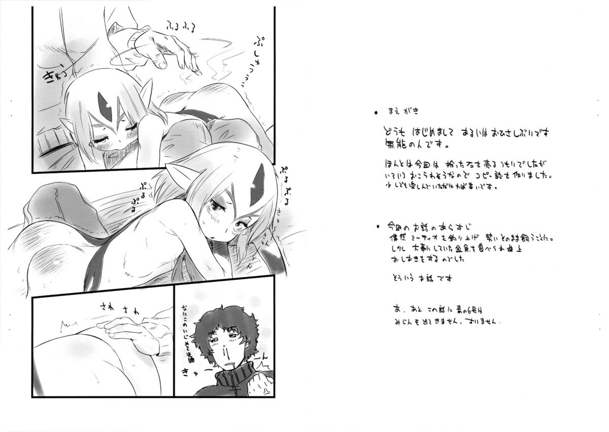 How do you like wednesday page 2 full