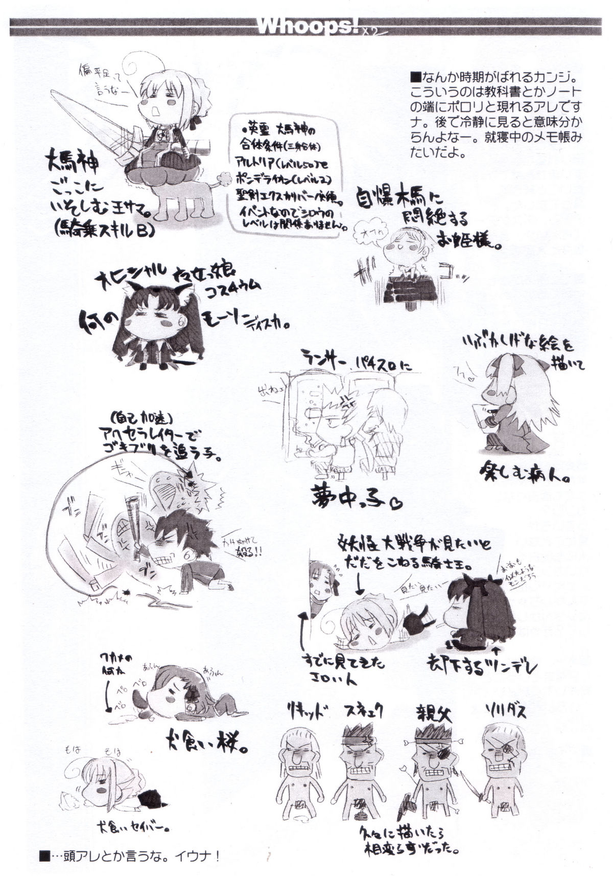 WhoopS! x2 page 4 full