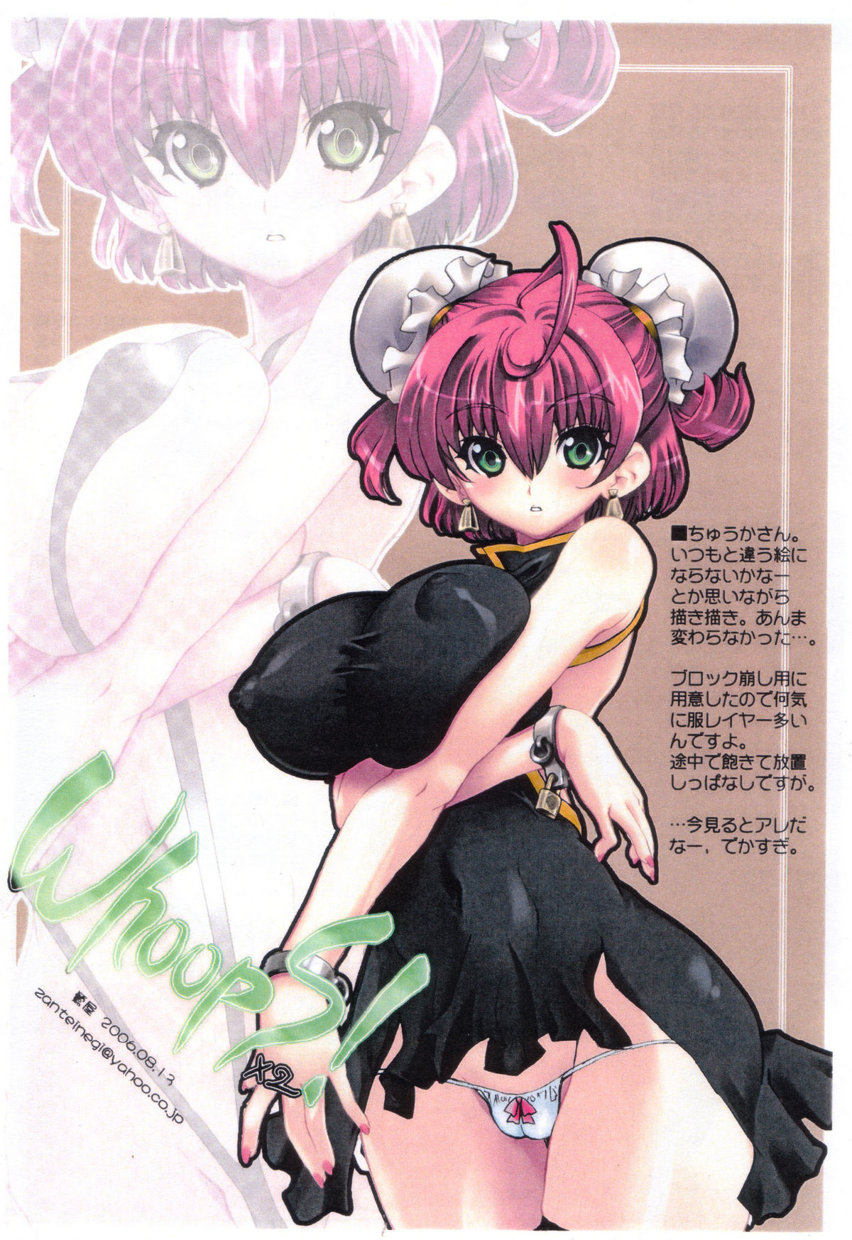 WhoopS! x2 page 8 full