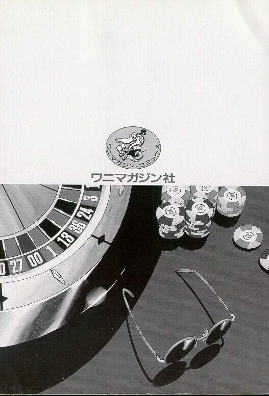 Unmei no Megami | Goddess of Fate page 4 full