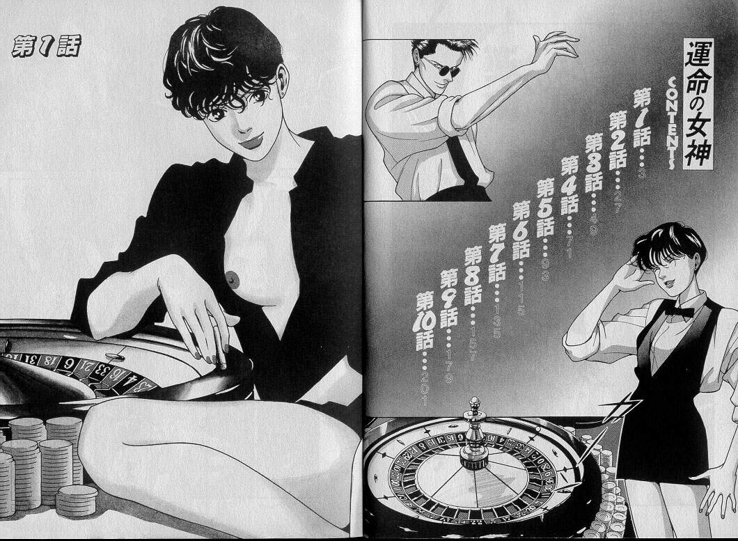 Unmei no Megami | Goddess of Fate page 6 full