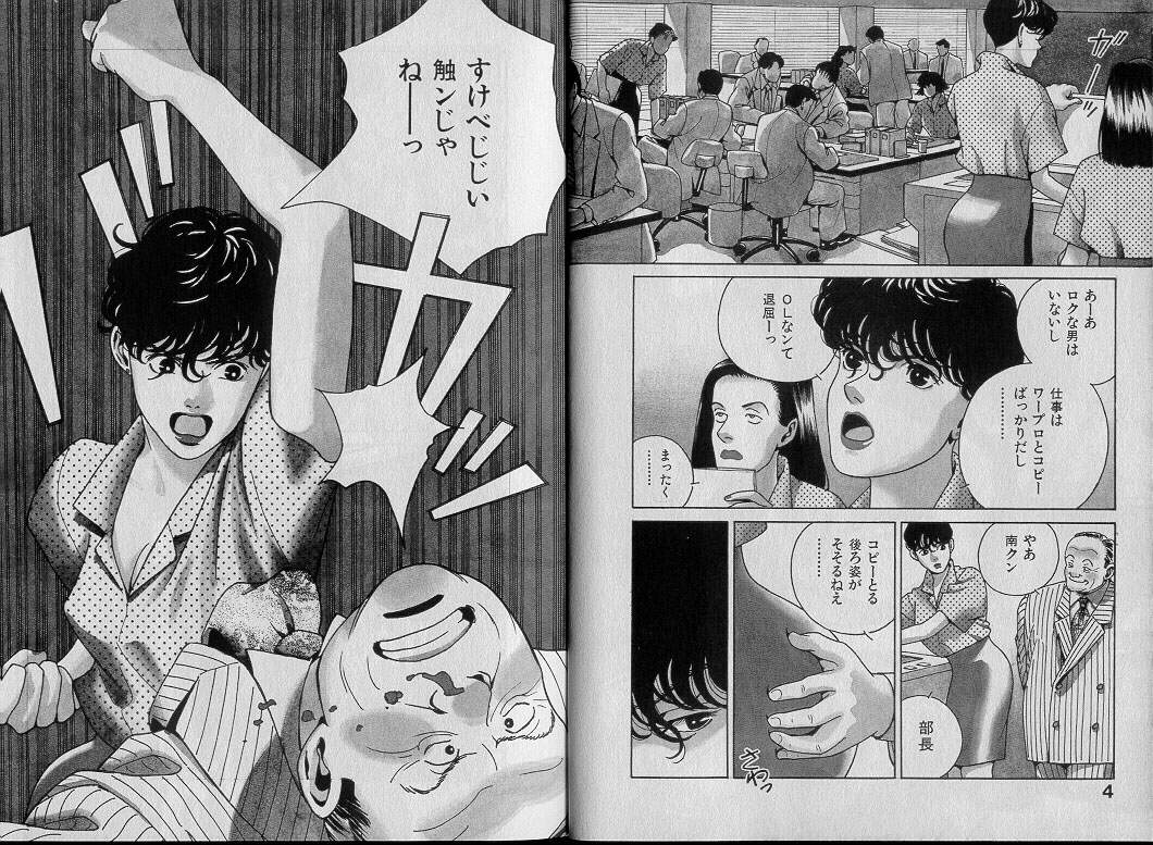 Unmei no Megami | Goddess of Fate page 7 full