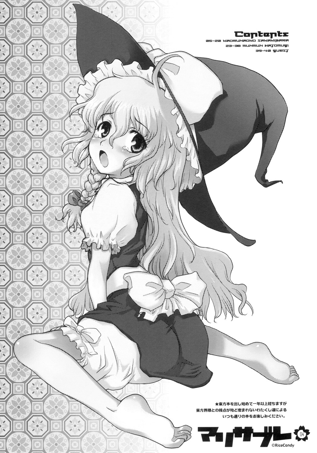 Marisabure page 4 full