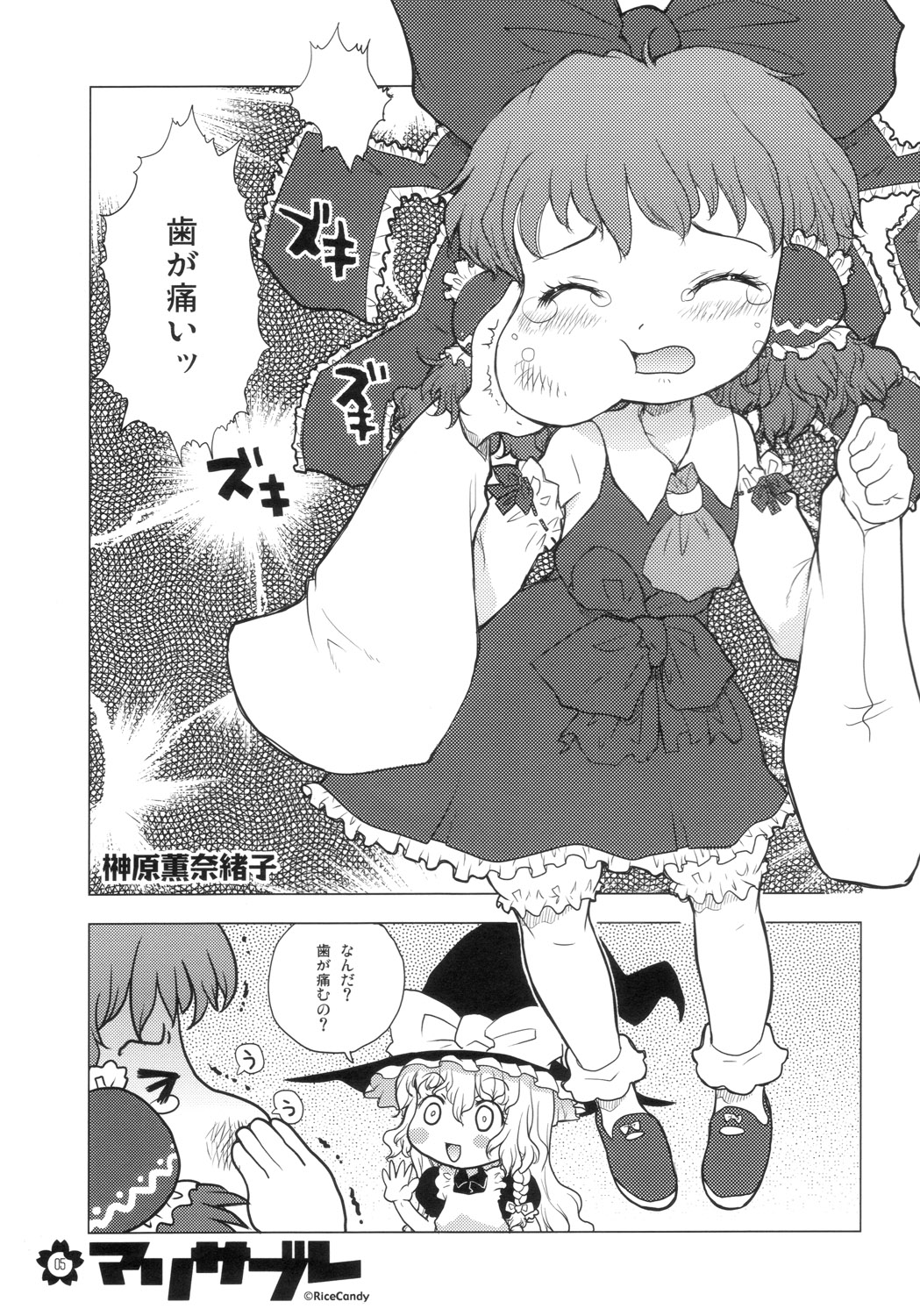 Marisabure page 5 full