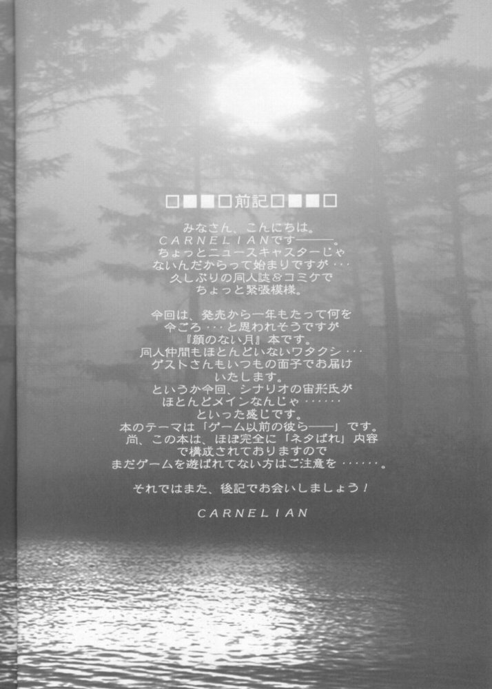 Tsukirakuyou page 3 full