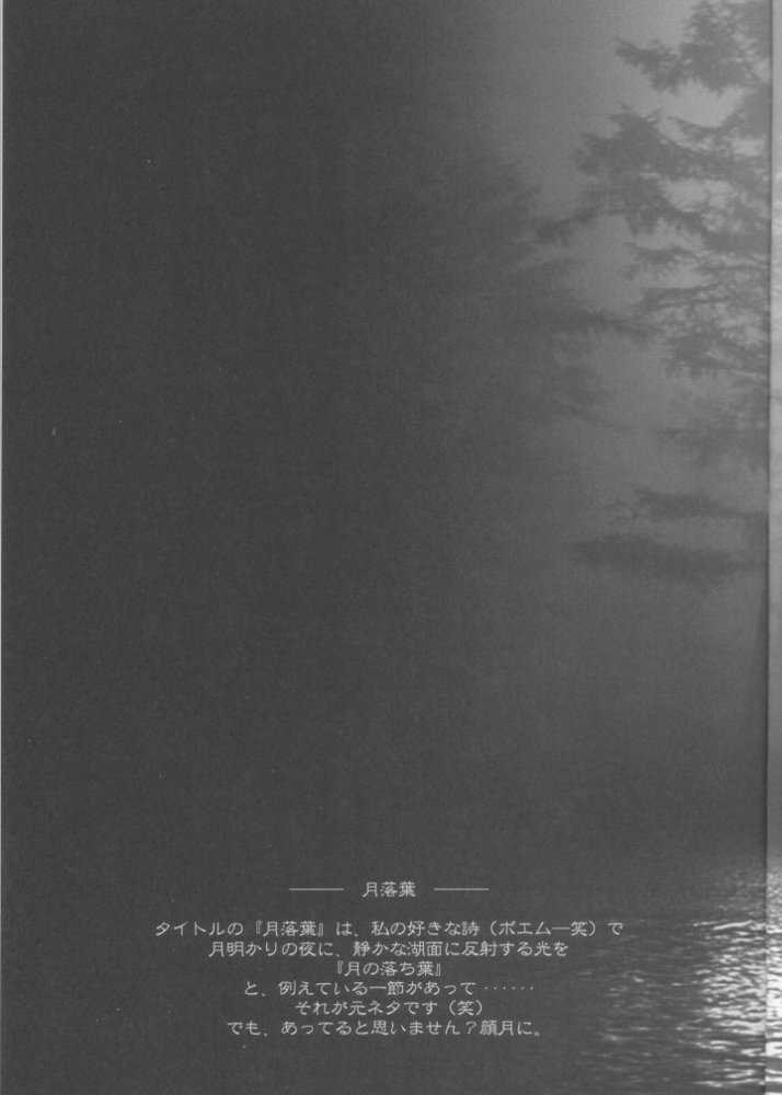 Tsukirakuyou page 4 full