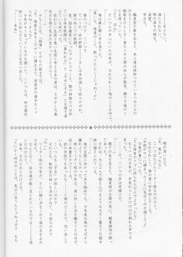 Tsukirakuyou page 7 full