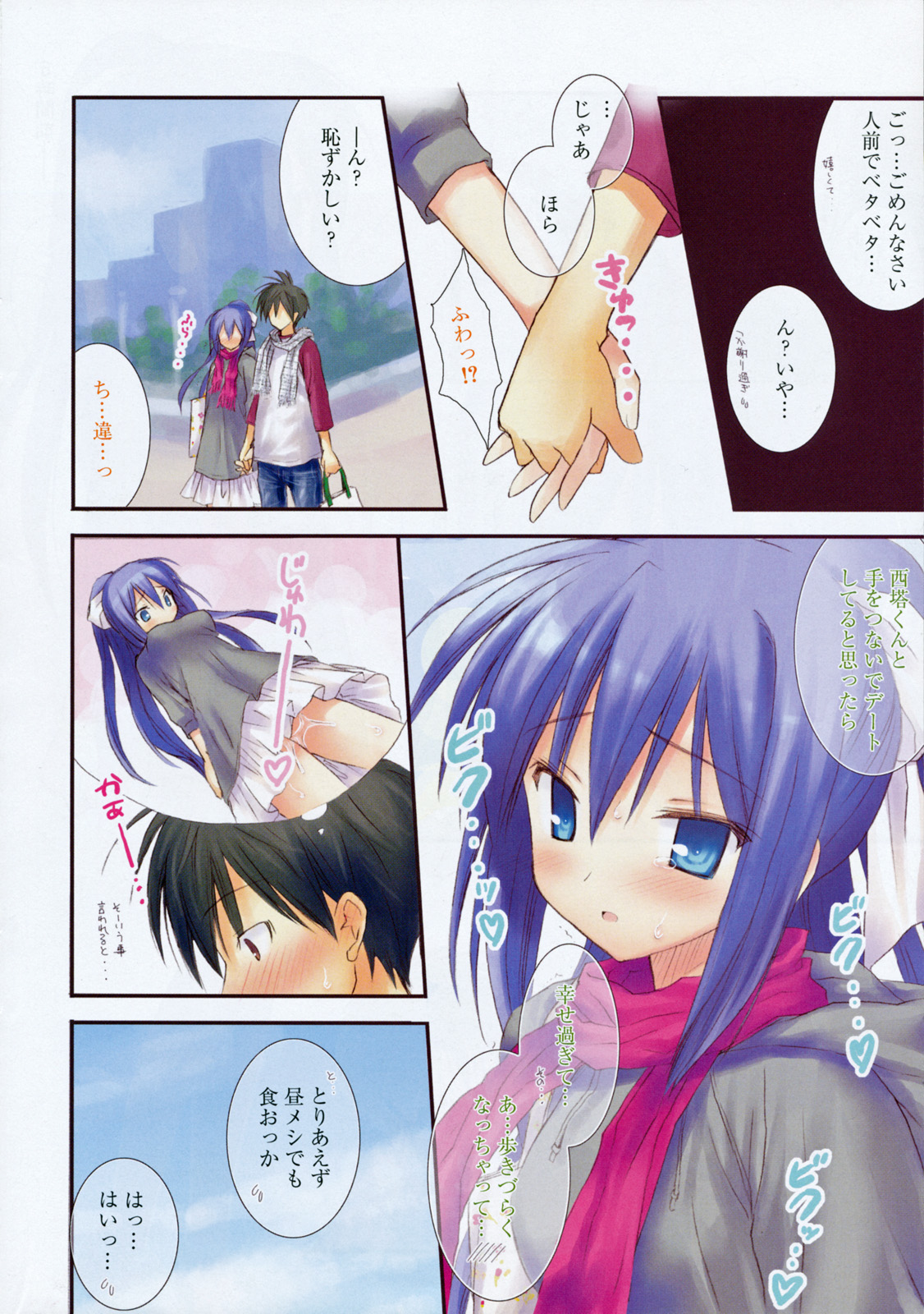 Manga Bangaichi 2008-05 page 10 full