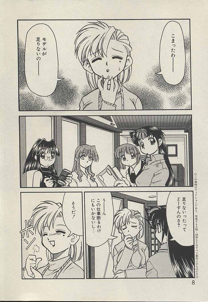 Shin Kyonyuu Kazoku 3 page 10 full