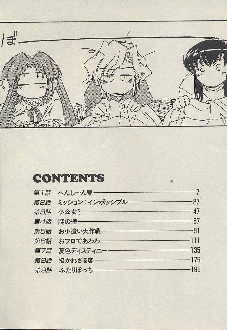 Shin Kyonyuu Kazoku 3 page 8 full