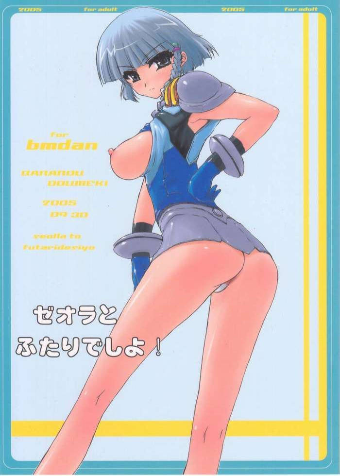 Zeora to Futaridesho! page 1 full