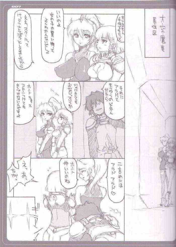 Zeora to Futaridesho! page 2 full