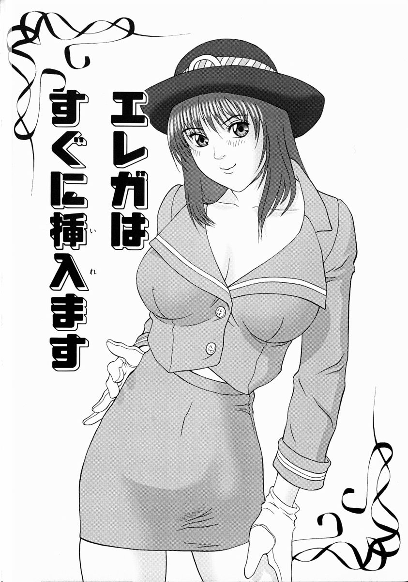 F-Cup de Cosplay page 10 full