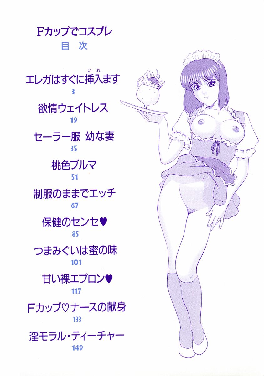 F-Cup de Cosplay page 8 full