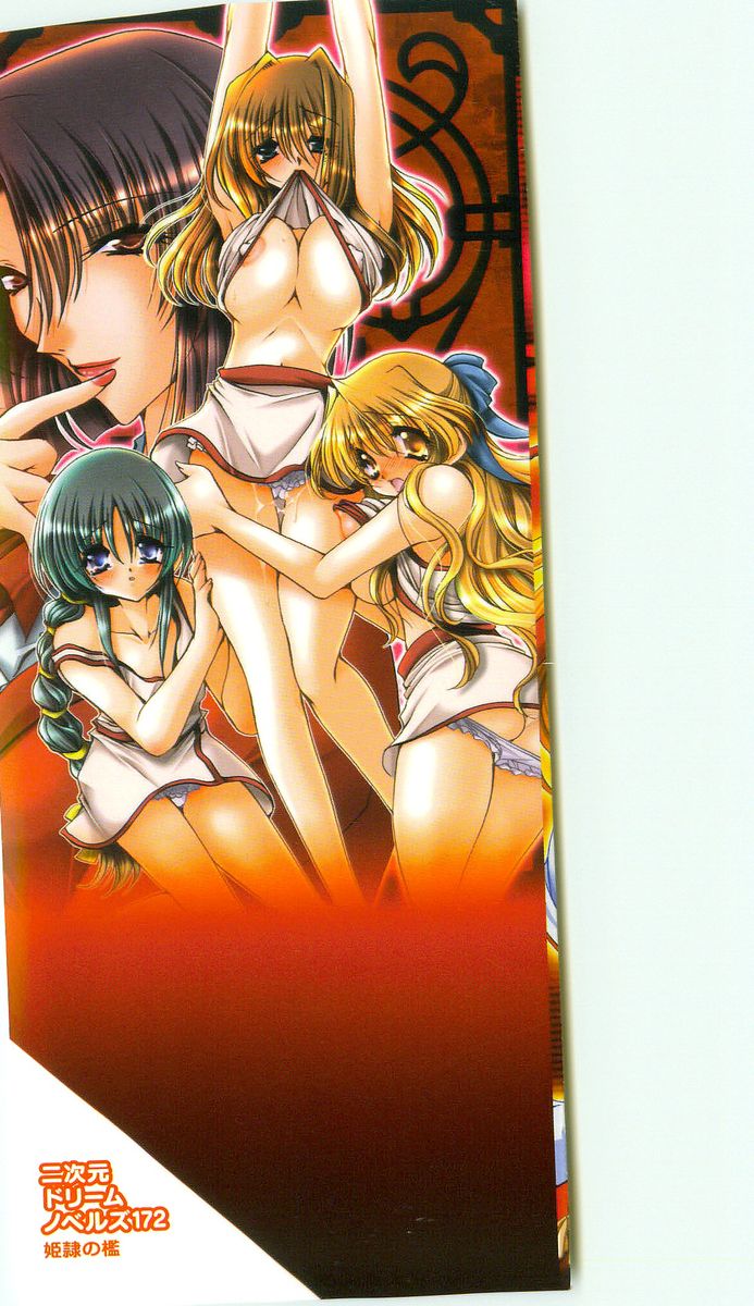 Hirei no Ori page 2 full