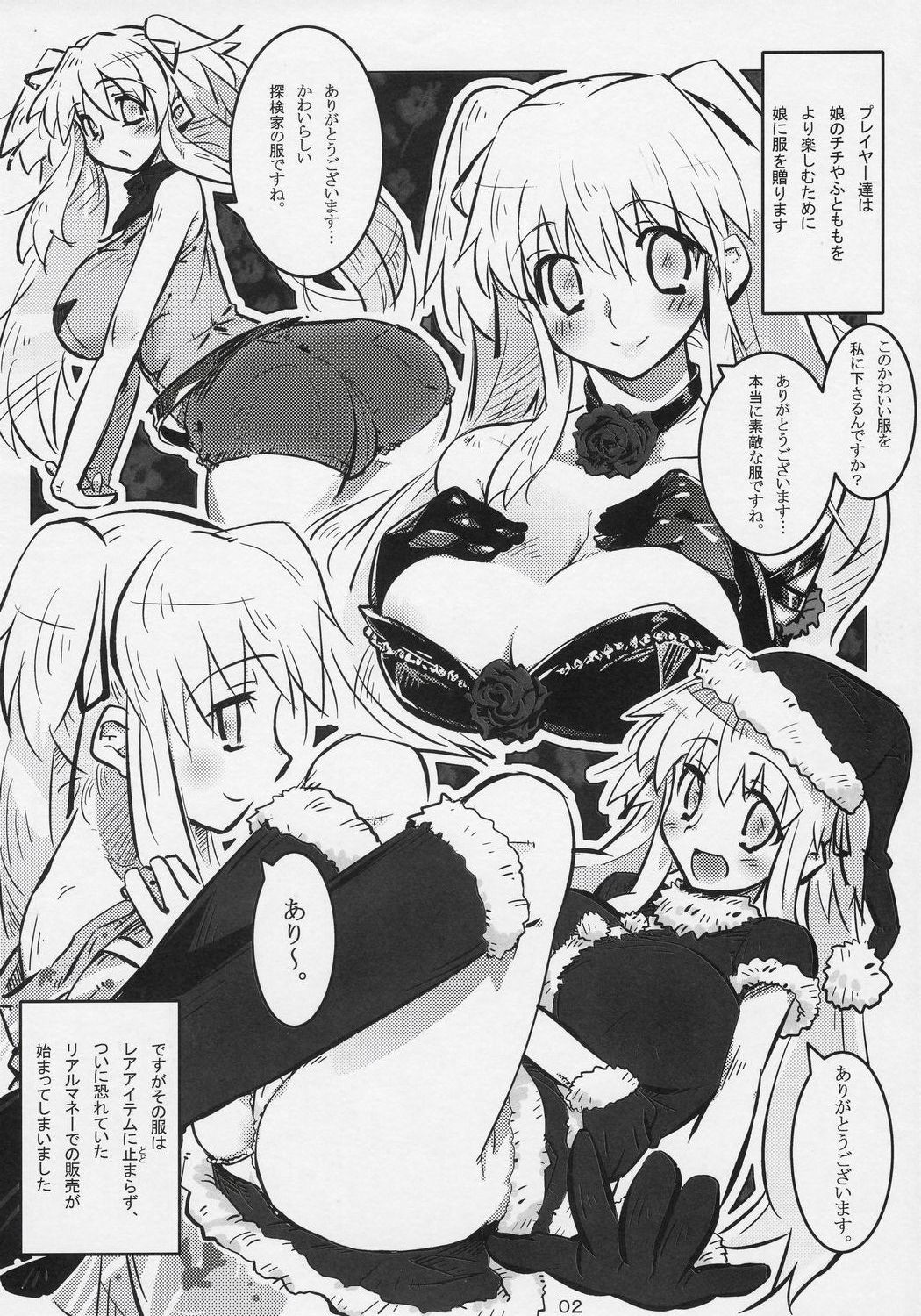 Hadaka no Nao-sama page 2 full