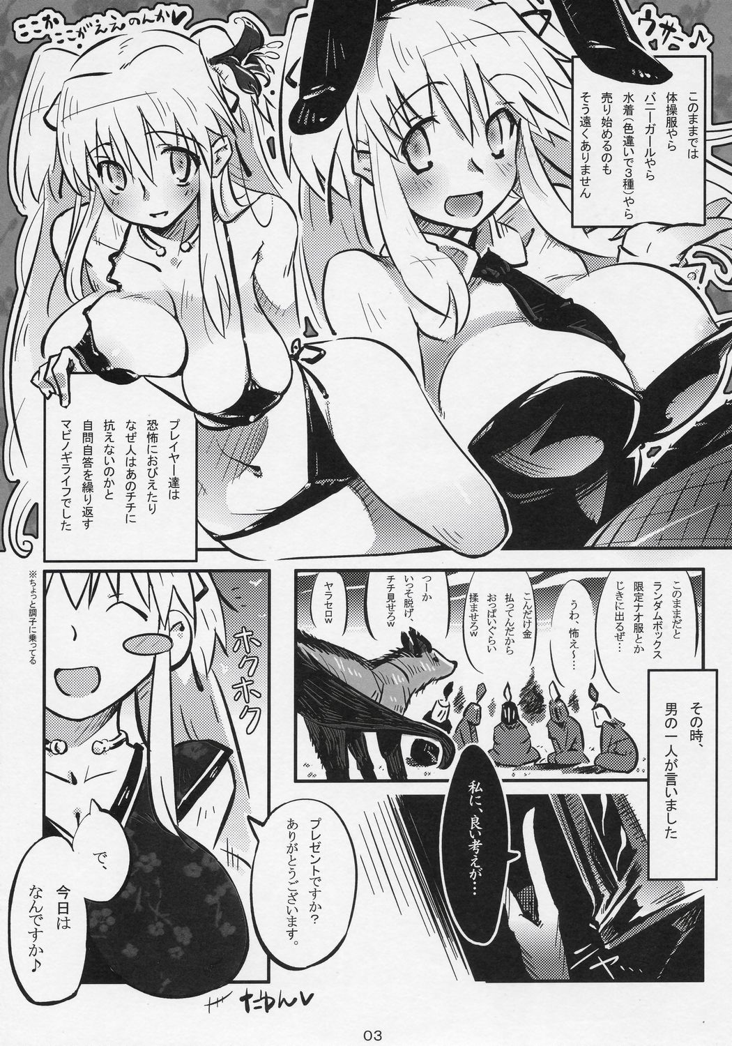Hadaka no Nao-sama page 3 full