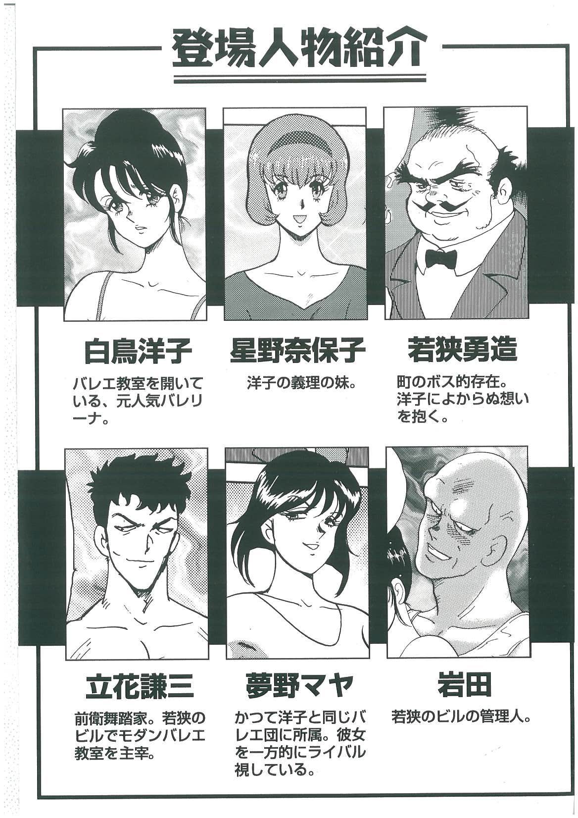 Bishimai Dorei Seikatsu page 4 full