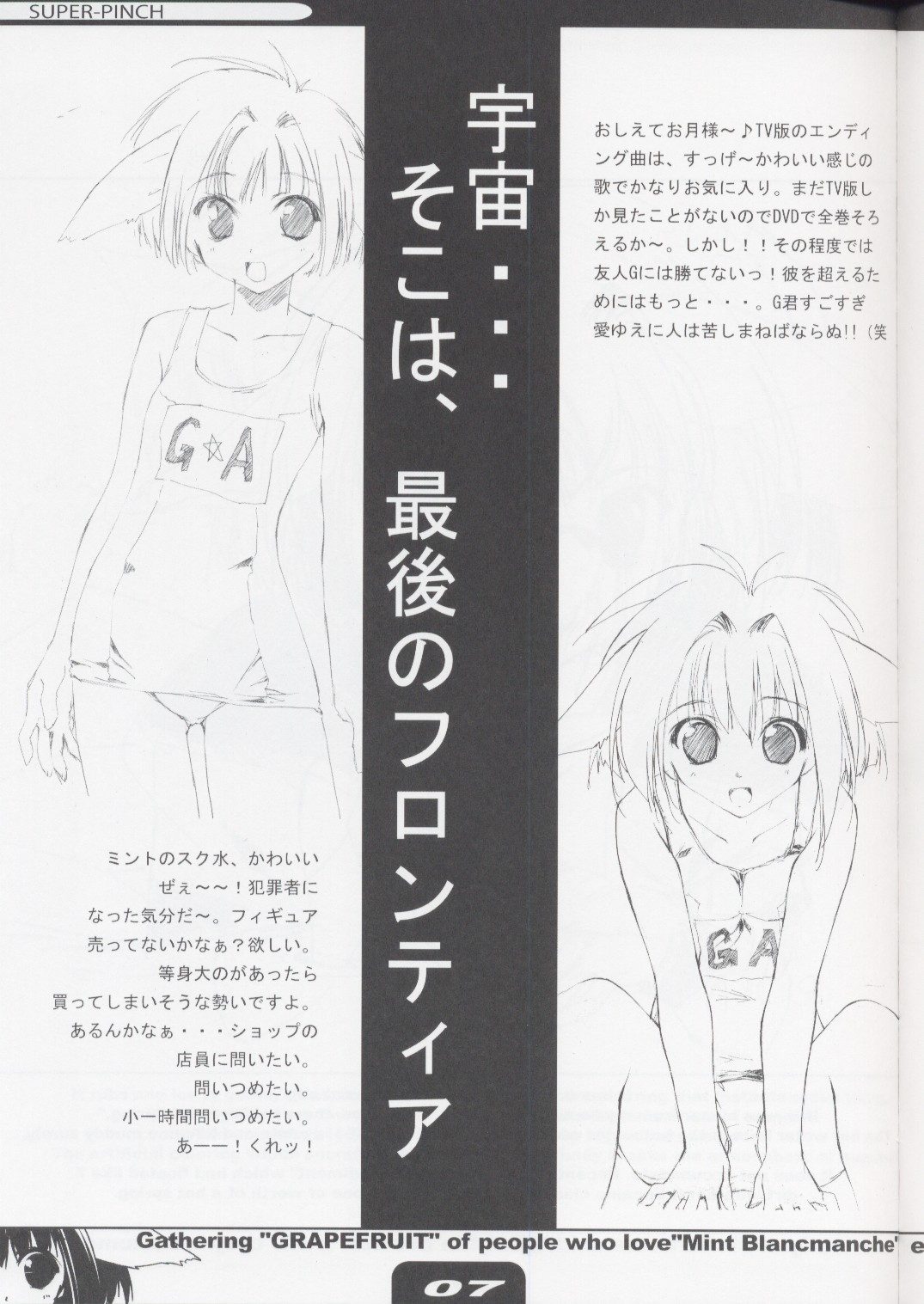 SUPER PINCH! page 6 full