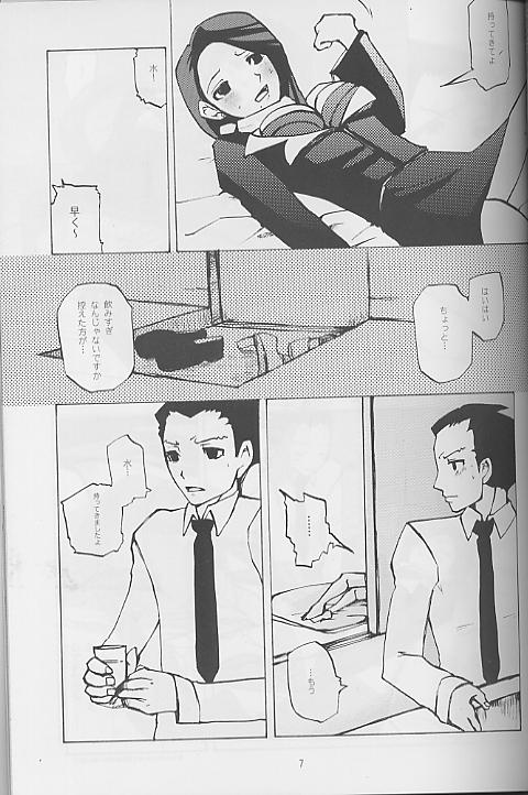 Aa! Gyakuten Ou page 3 full