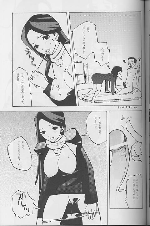 Aa! Gyakuten Ou page 9 full
