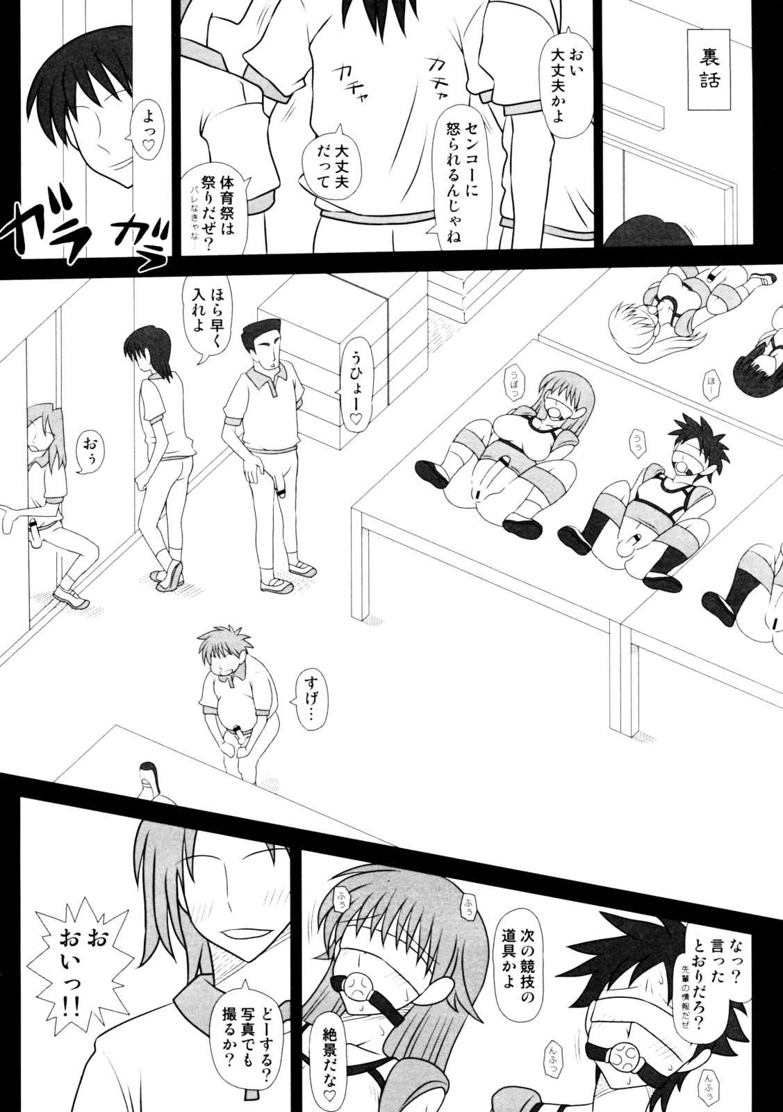 Futanari Taiikusai  -Otameshiban- page 10 full