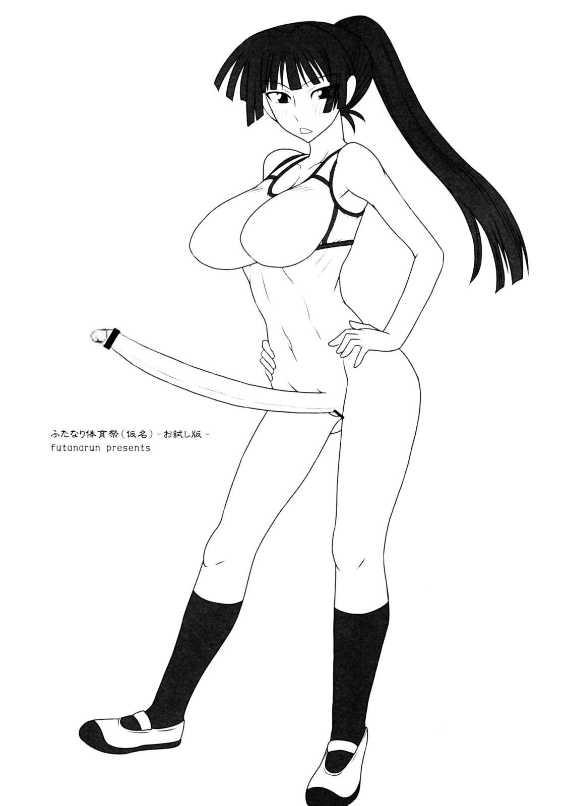 Futanari Taiikusai  -Otameshiban- page 3 full