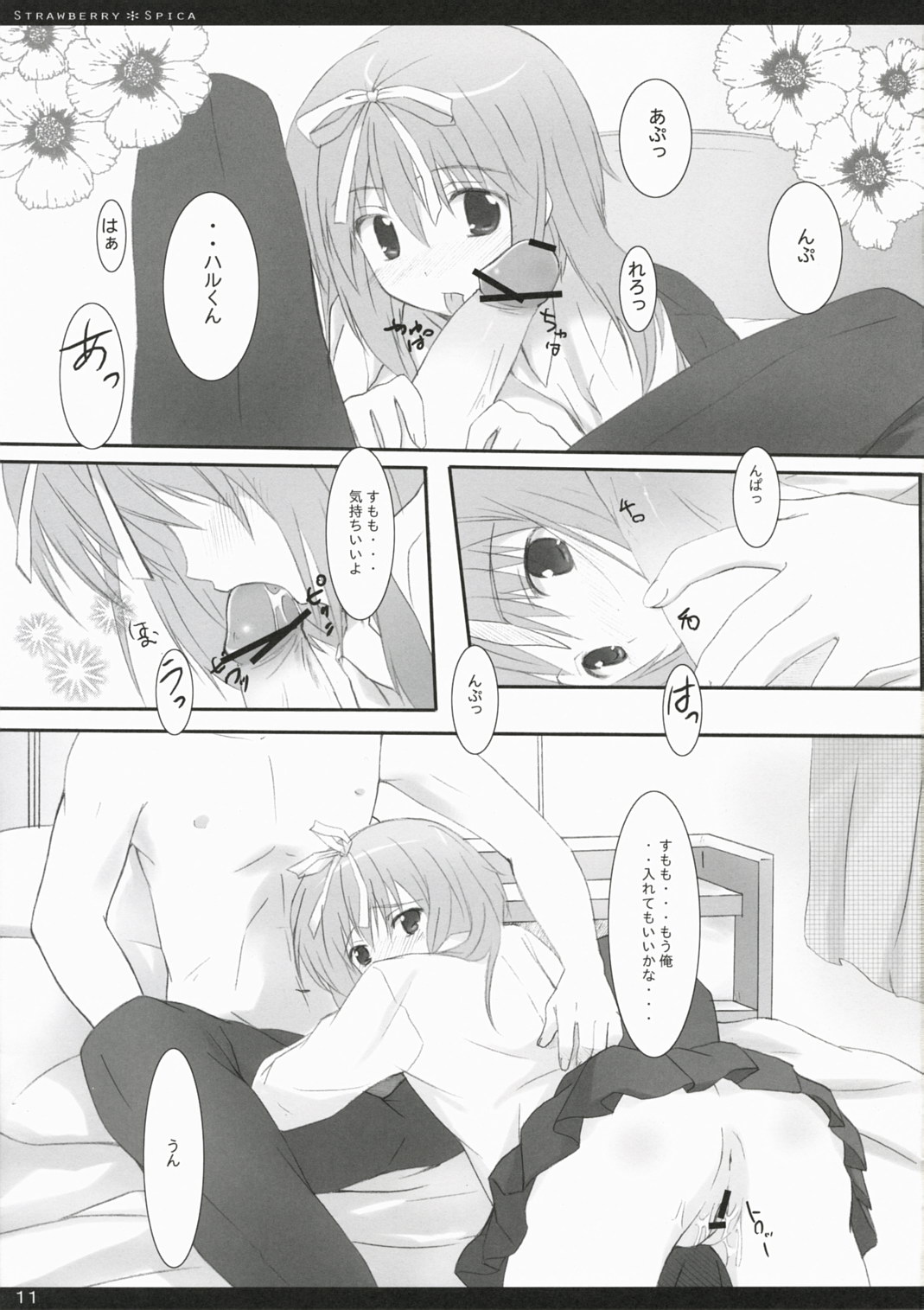 Strawberry Spica page 10 full