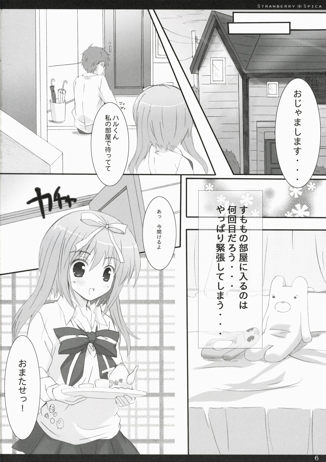 Strawberry Spica page 5 full
