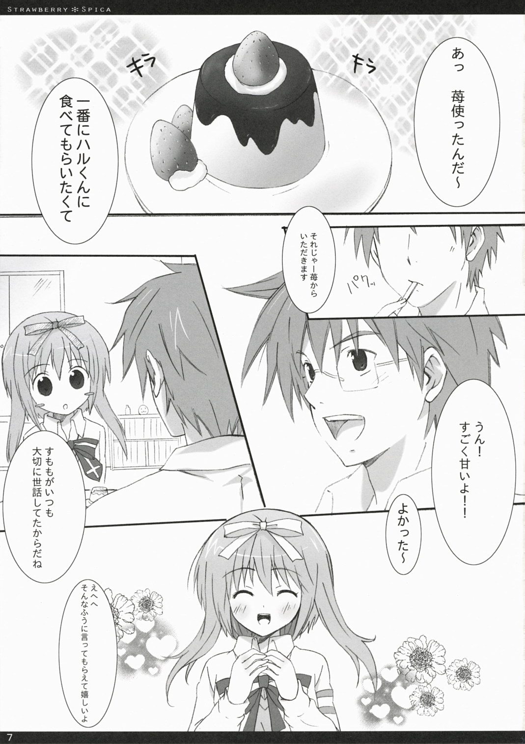 Strawberry Spica page 6 full