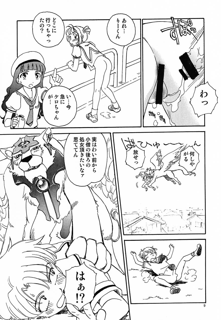 Nuke Nuke page 10 full