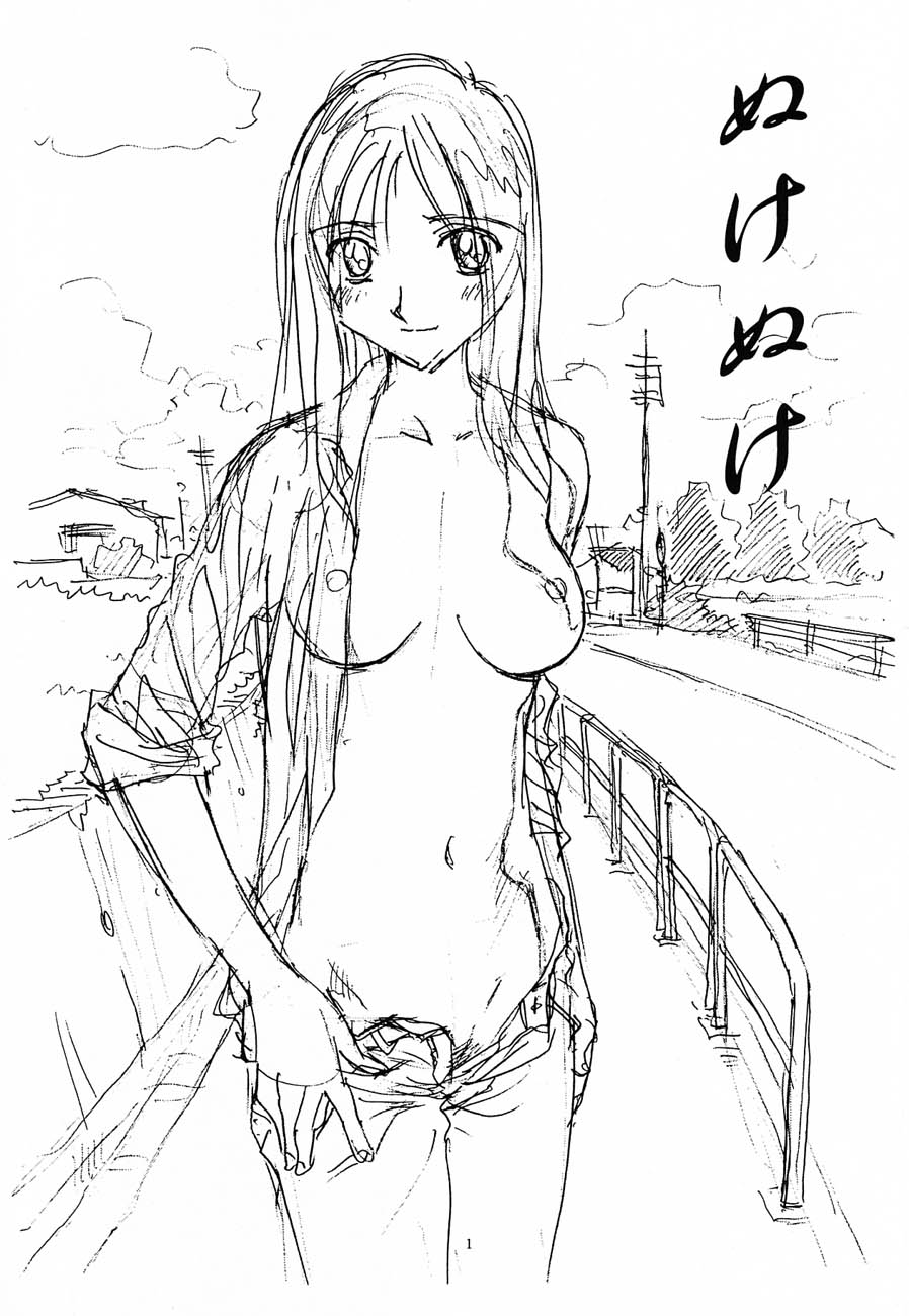 Nuke Nuke page 2 full