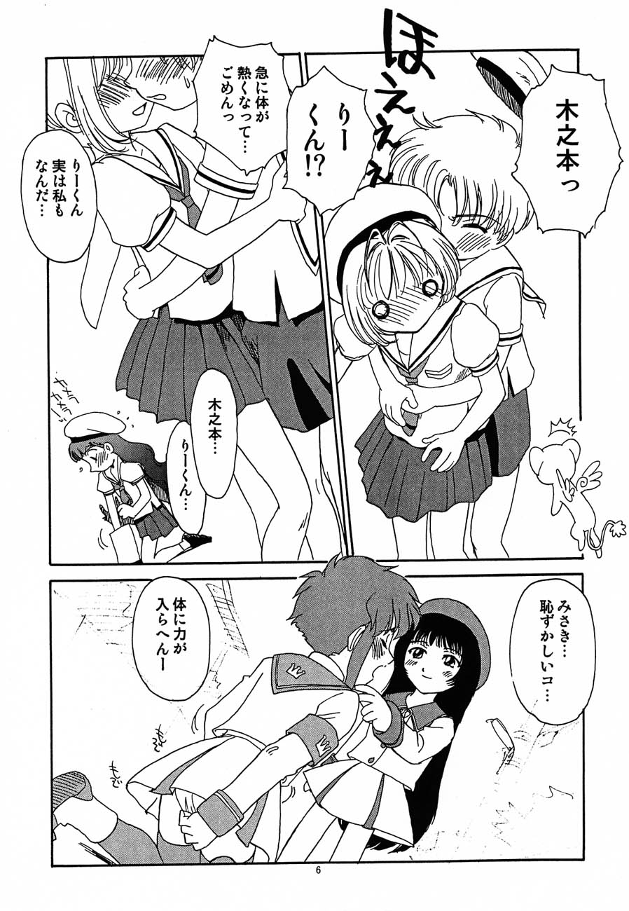 Nuke Nuke page 7 full