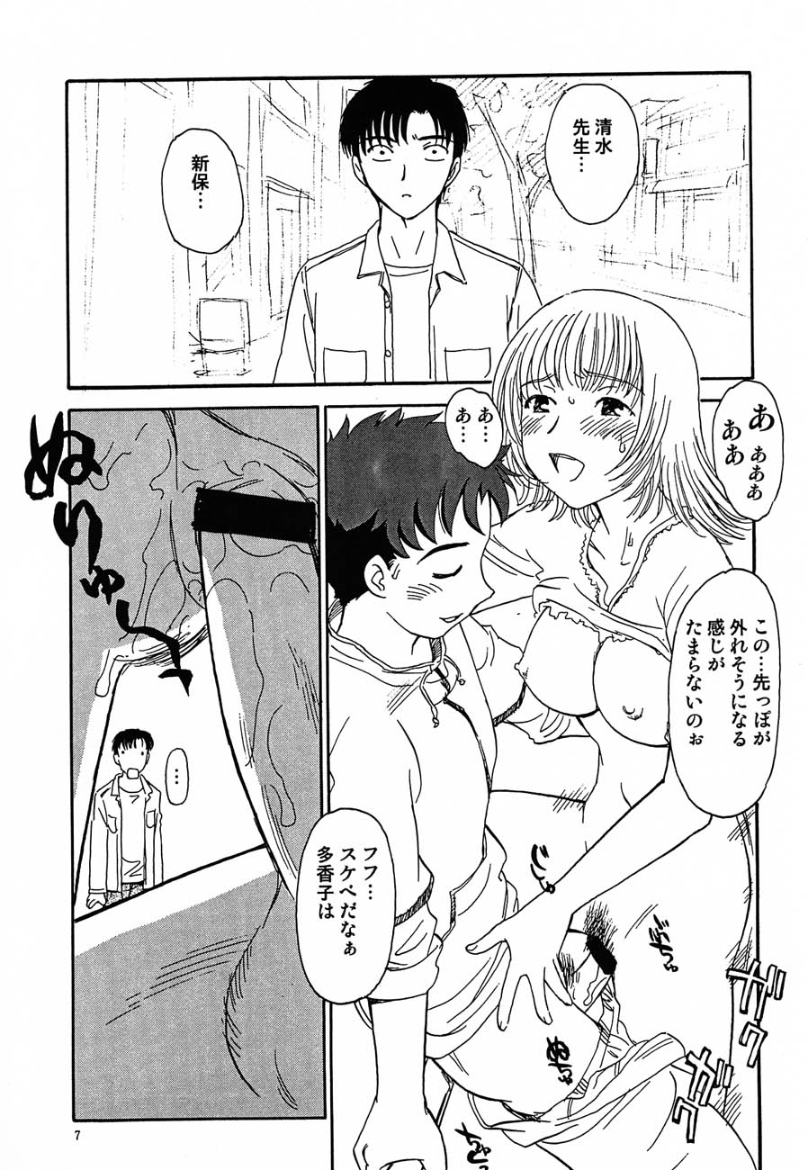 Nuke Nuke page 8 full