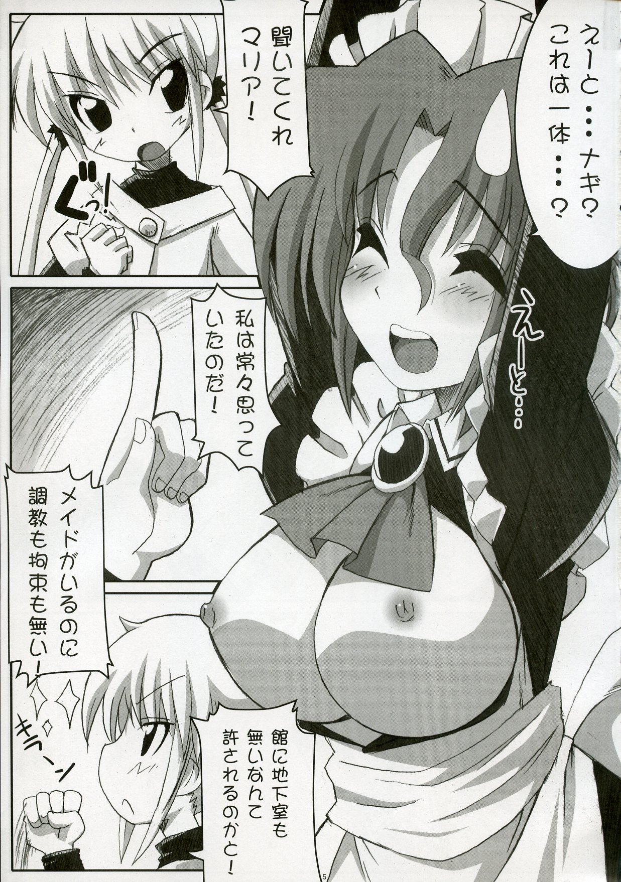 Eroge no Gotoku!! page 4 full