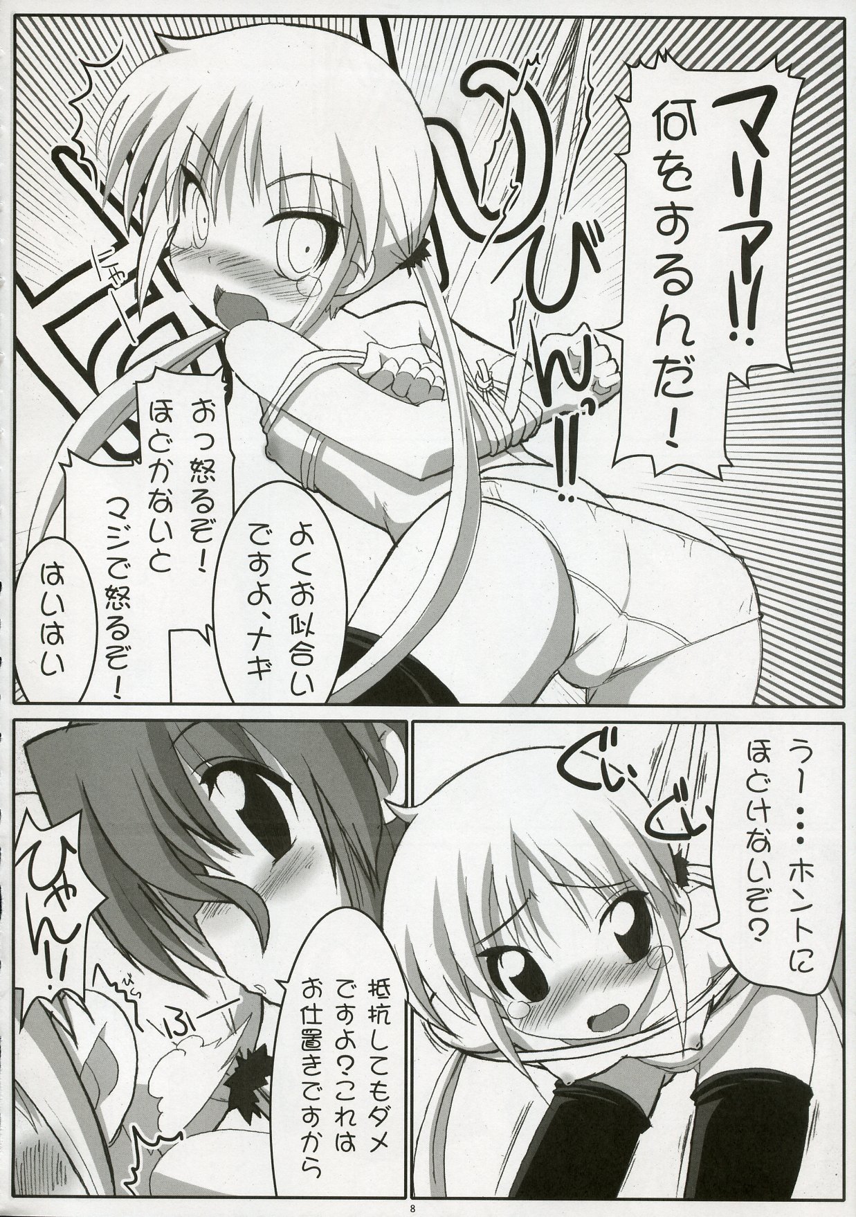 Eroge no Gotoku!! page 7 full