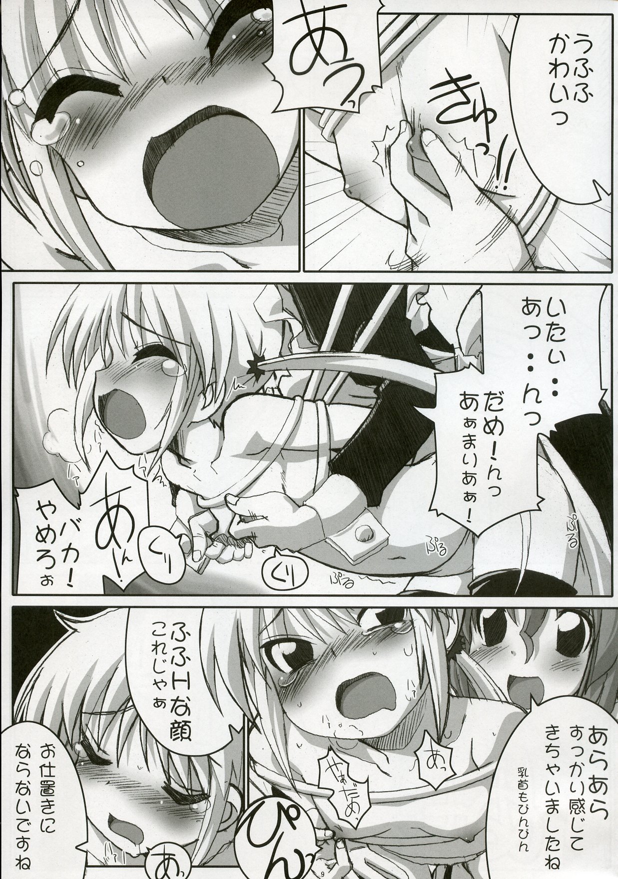 Eroge no Gotoku!! page 8 full