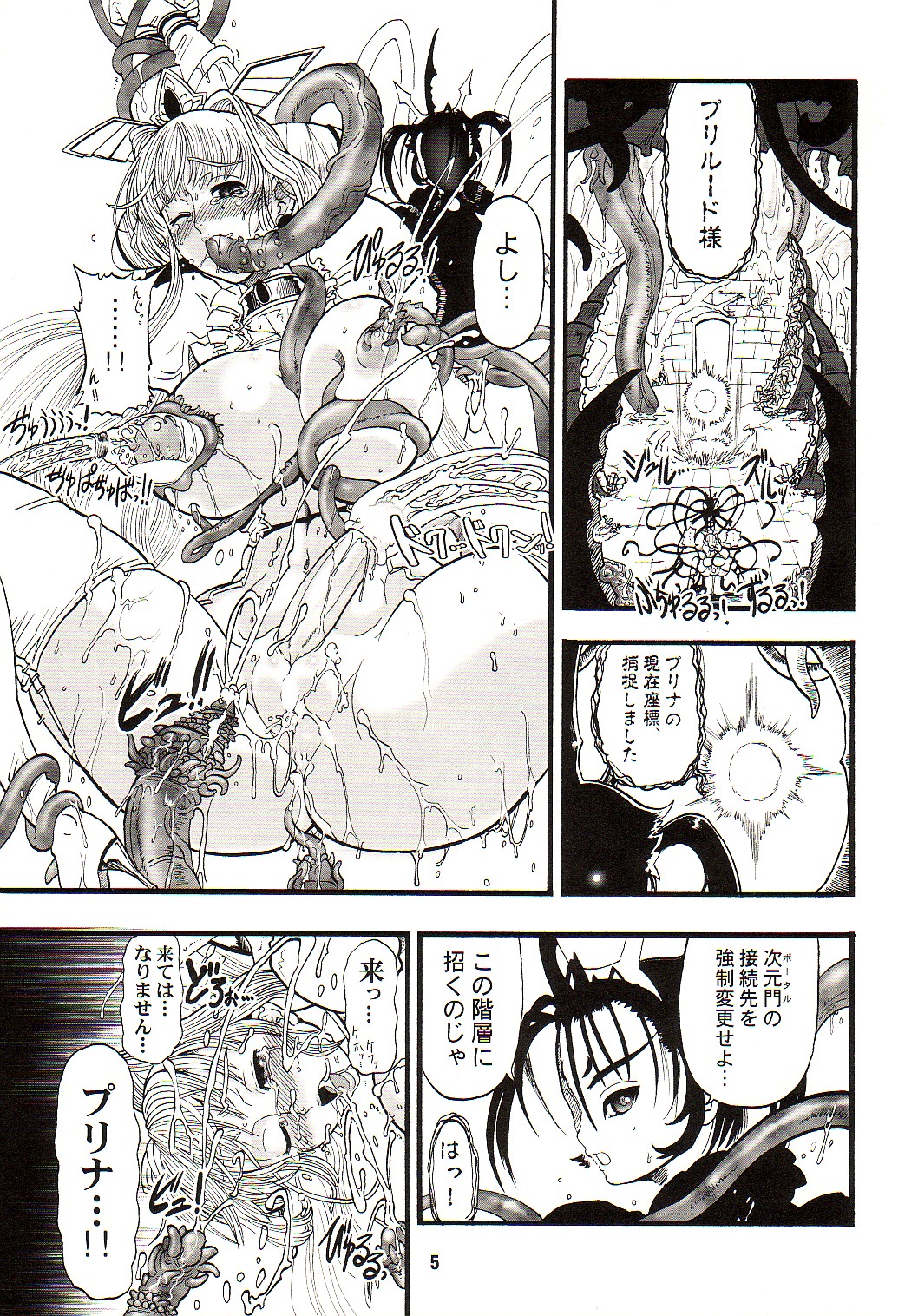 TGWOA18 - Futari no Meikyuu Oujo page 4 full