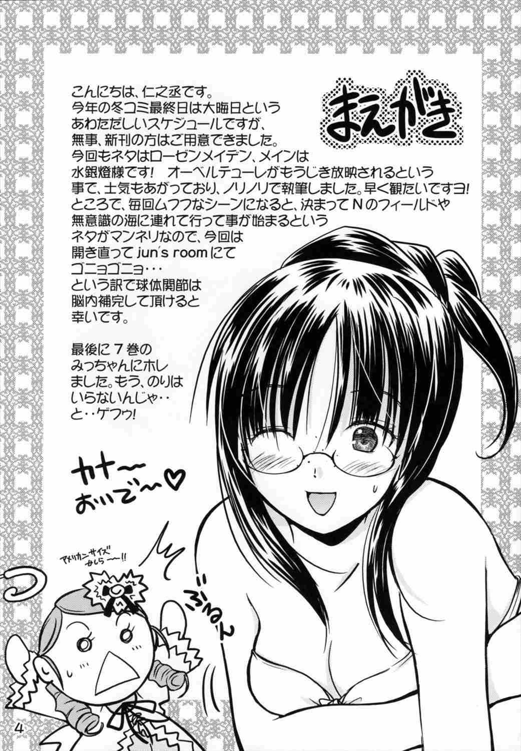 A caprice page 3 full